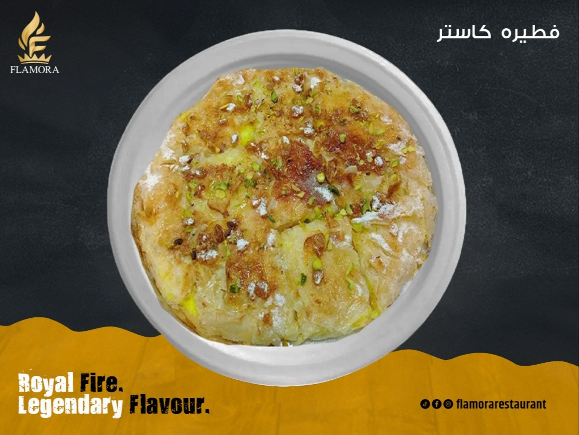 فطيرة كاستر حلوة - صغير