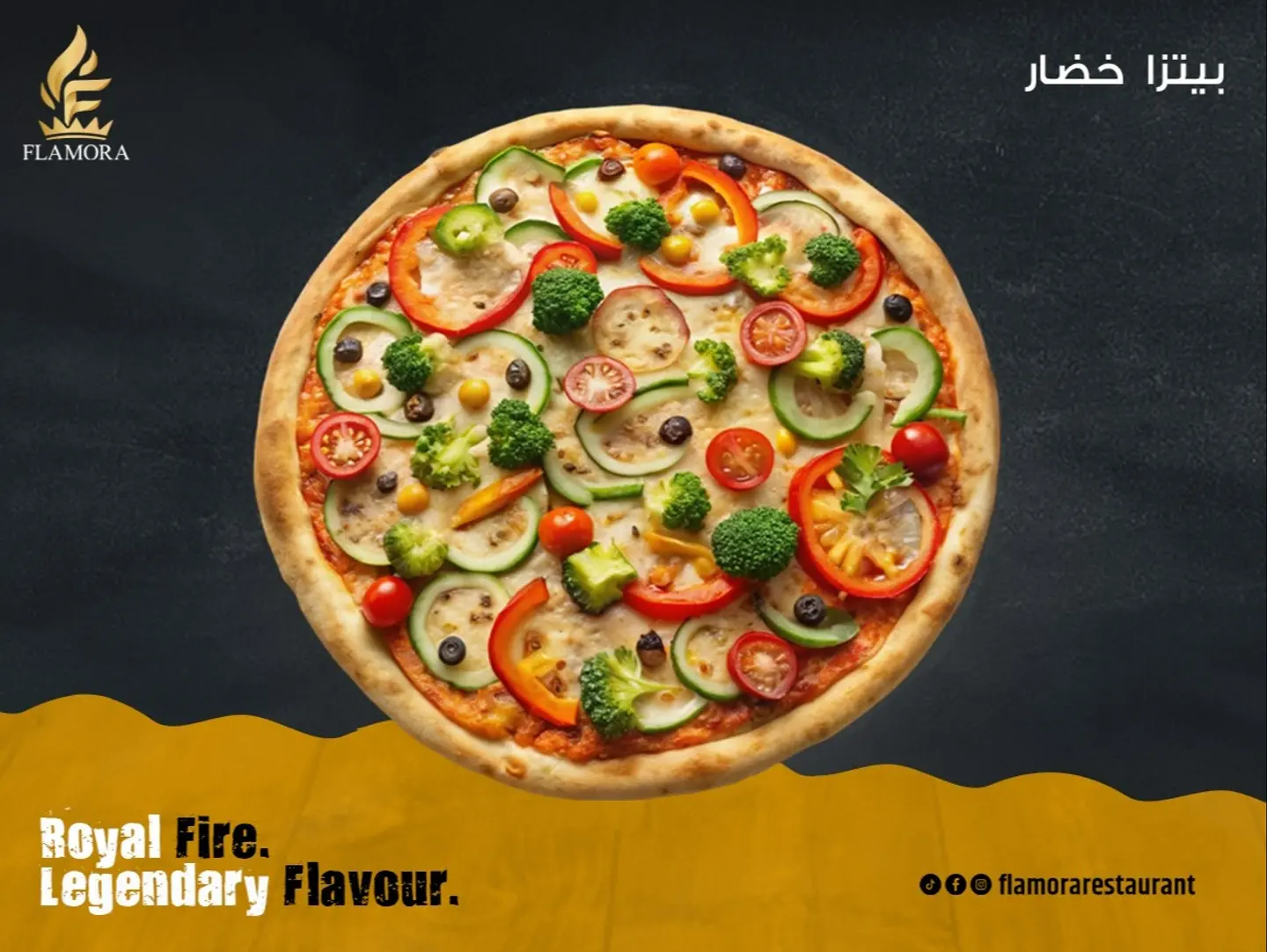 بيتزا خضار - صغير