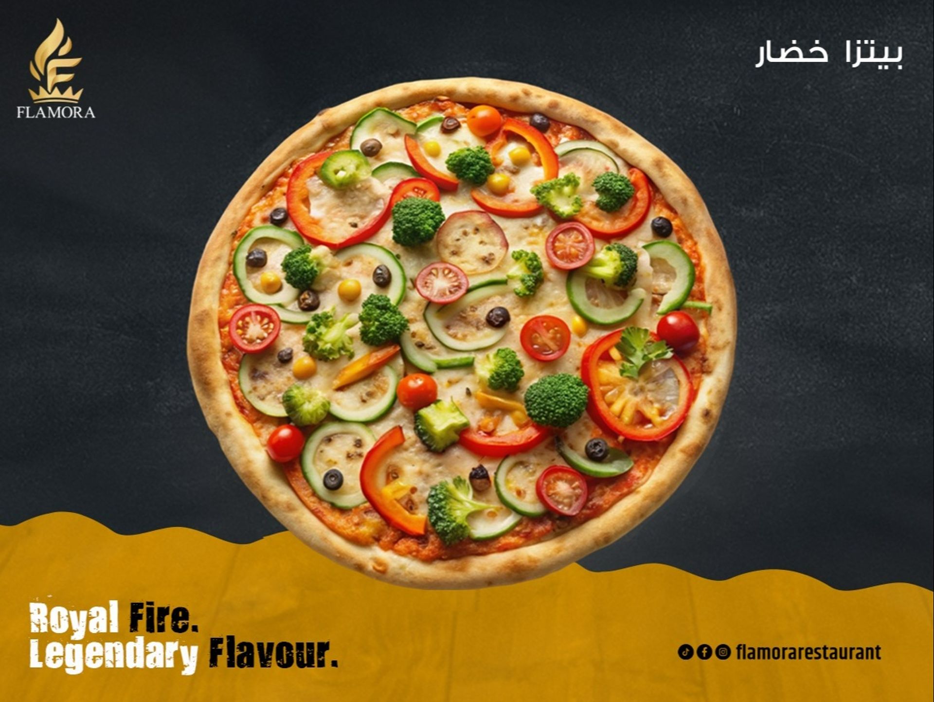 بيتزا خضار - صغير