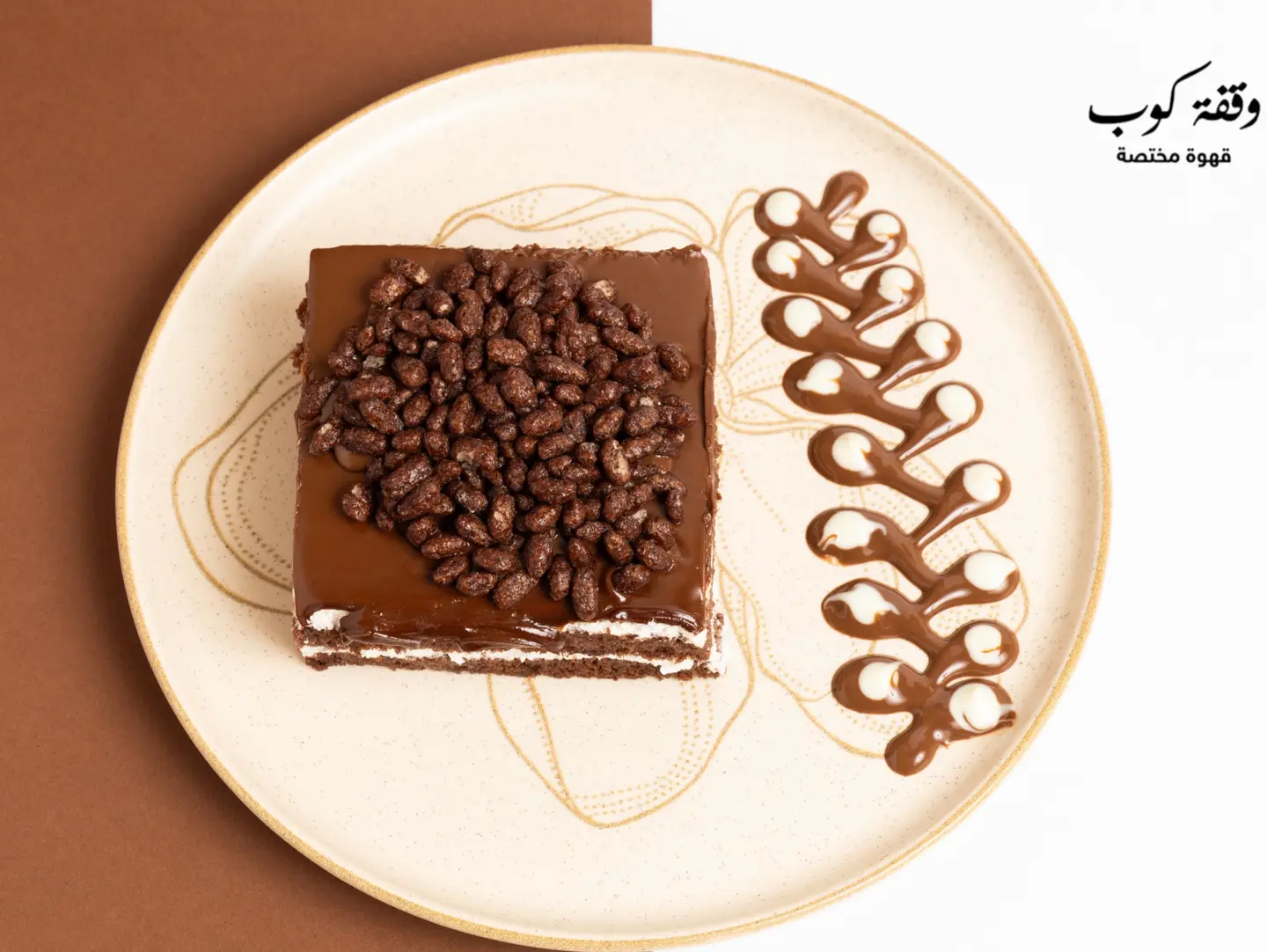 Crunchy Cake