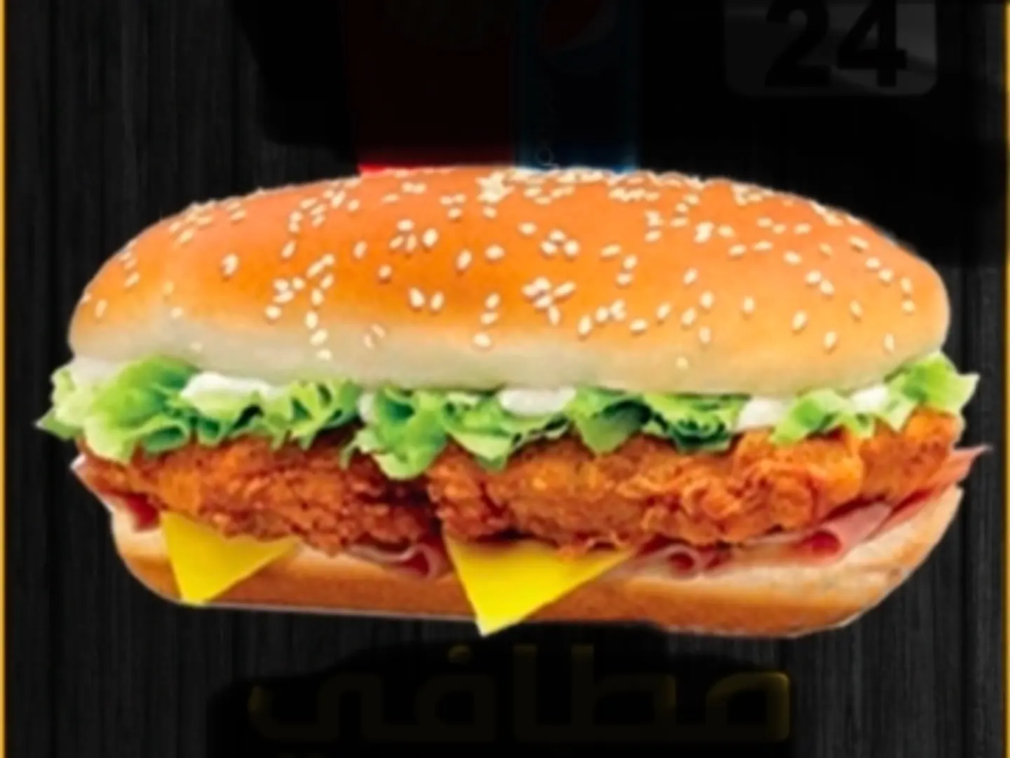 جمبو مطافي