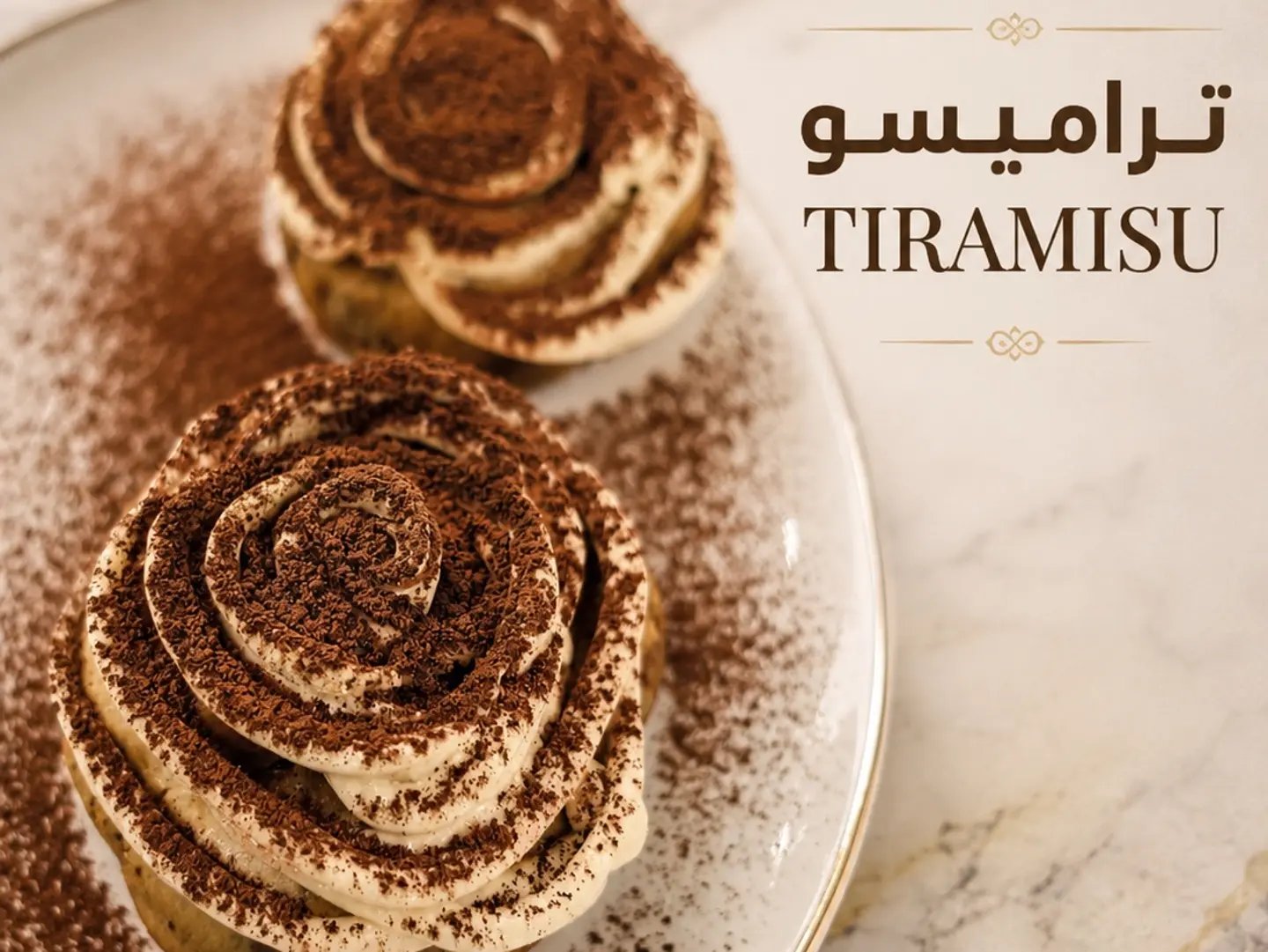 Tiramisu Cookie