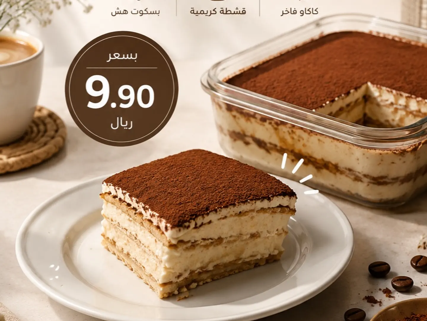 حلا البسكويت