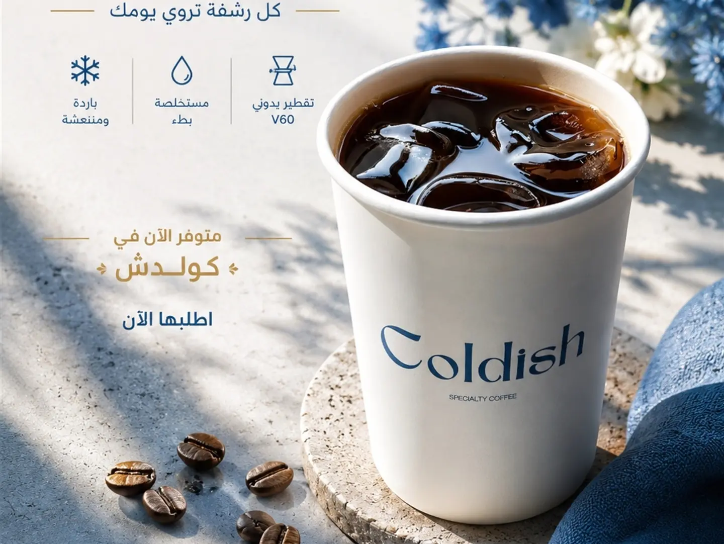 قهوة اليوم كولومبي