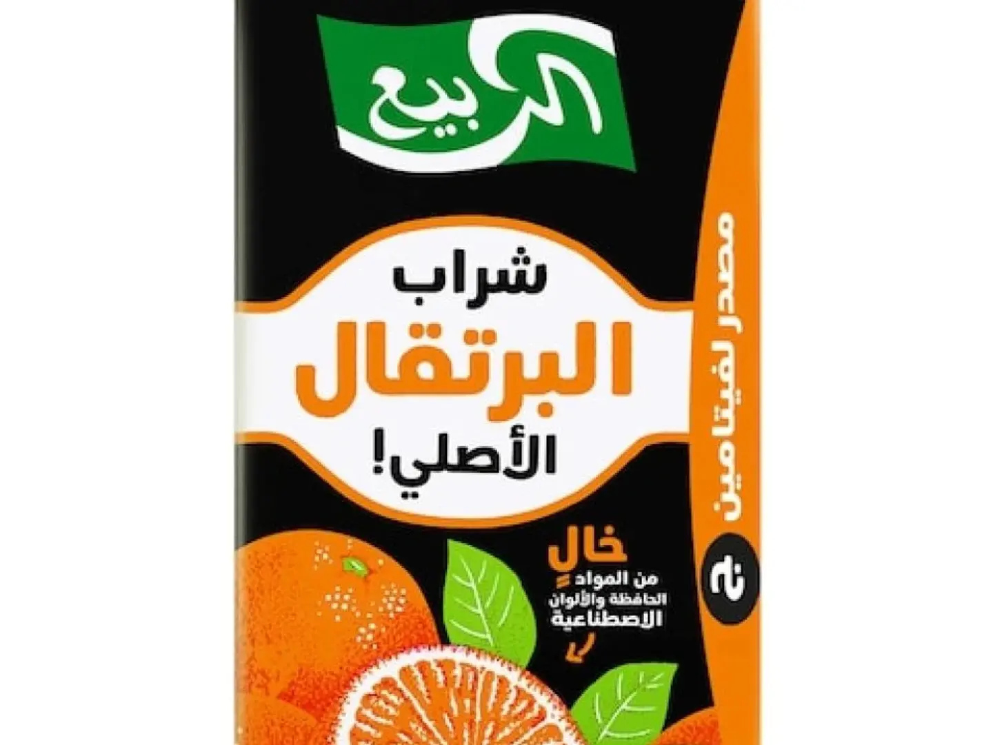 عصير الربيع برتقال