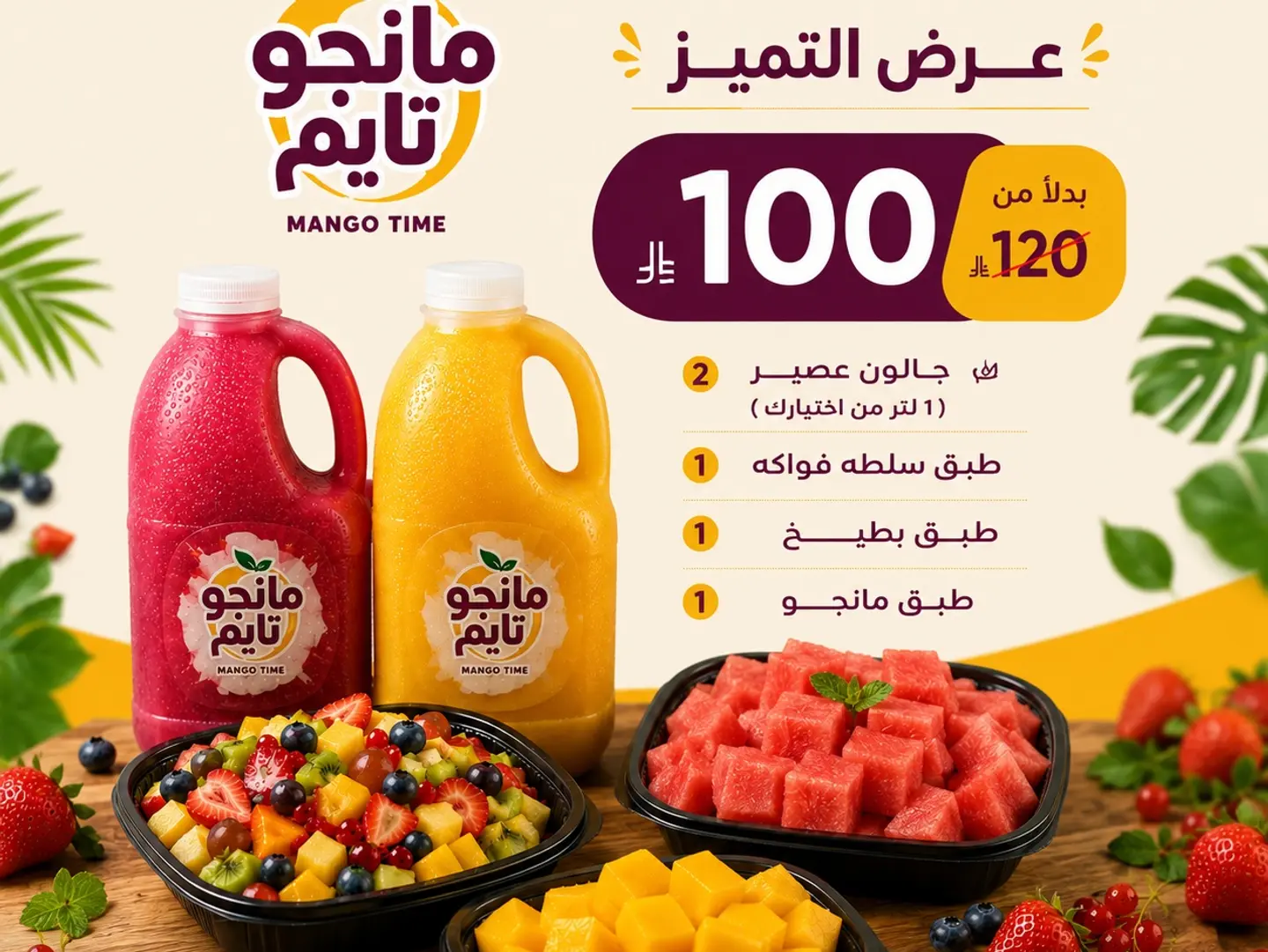 عرض لمه الصحاب