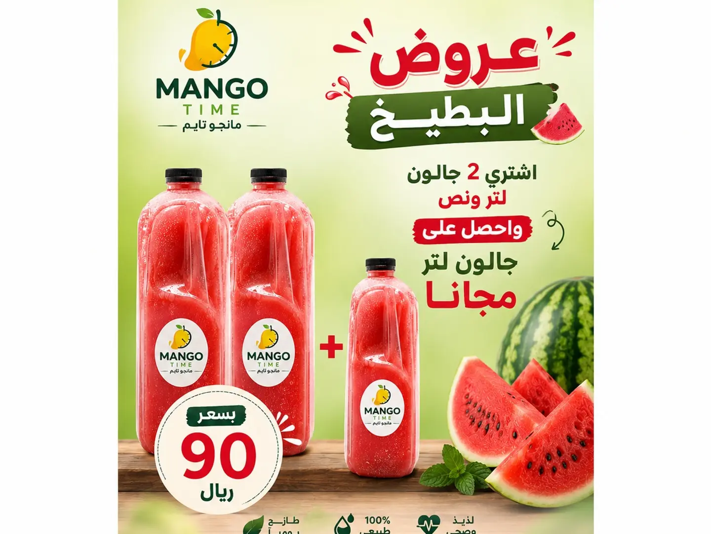مهرجان الحبحب