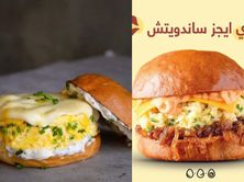 بوكس ثري ايجز