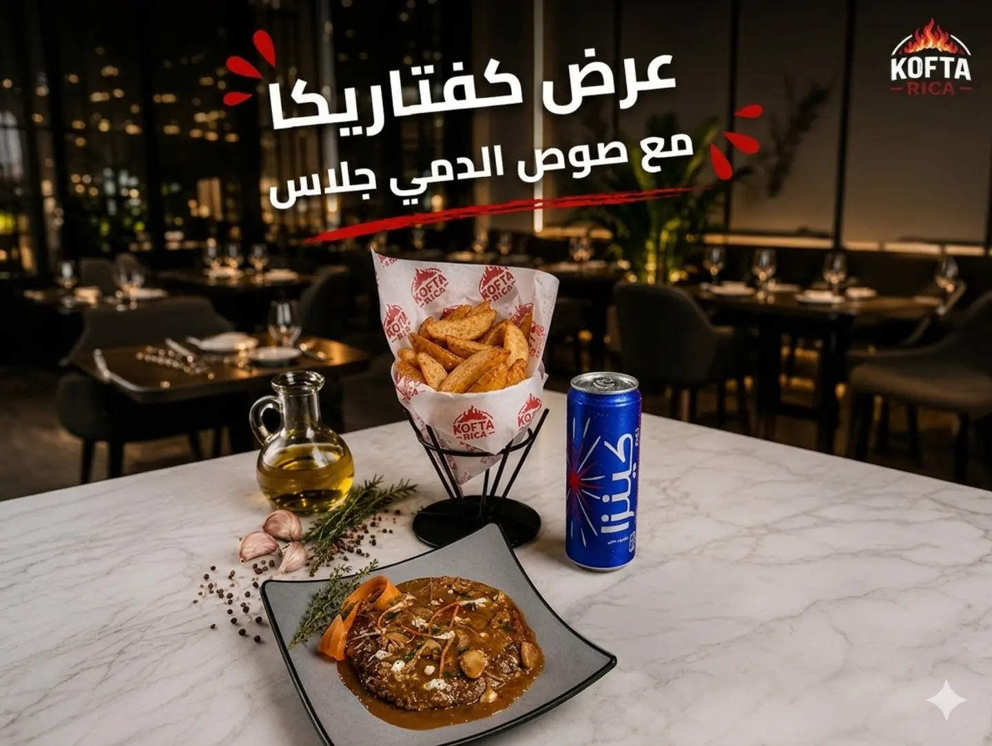 Kofta Rica Demi Glace Sauce Offer