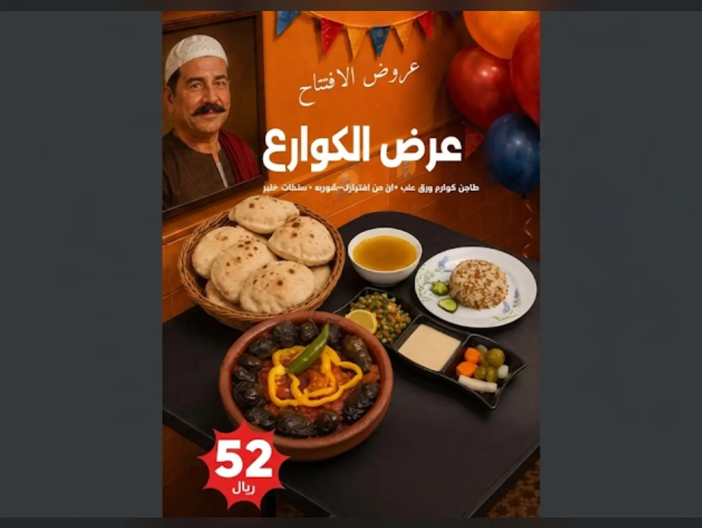 عرض الكوارع