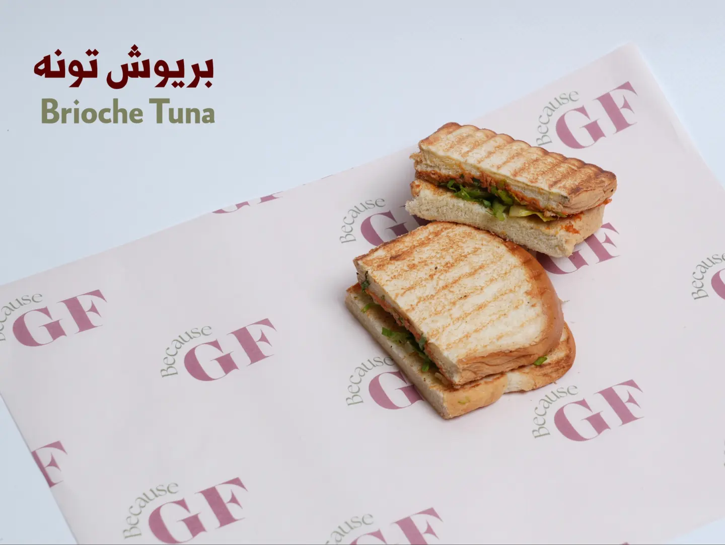 بريوش تونه