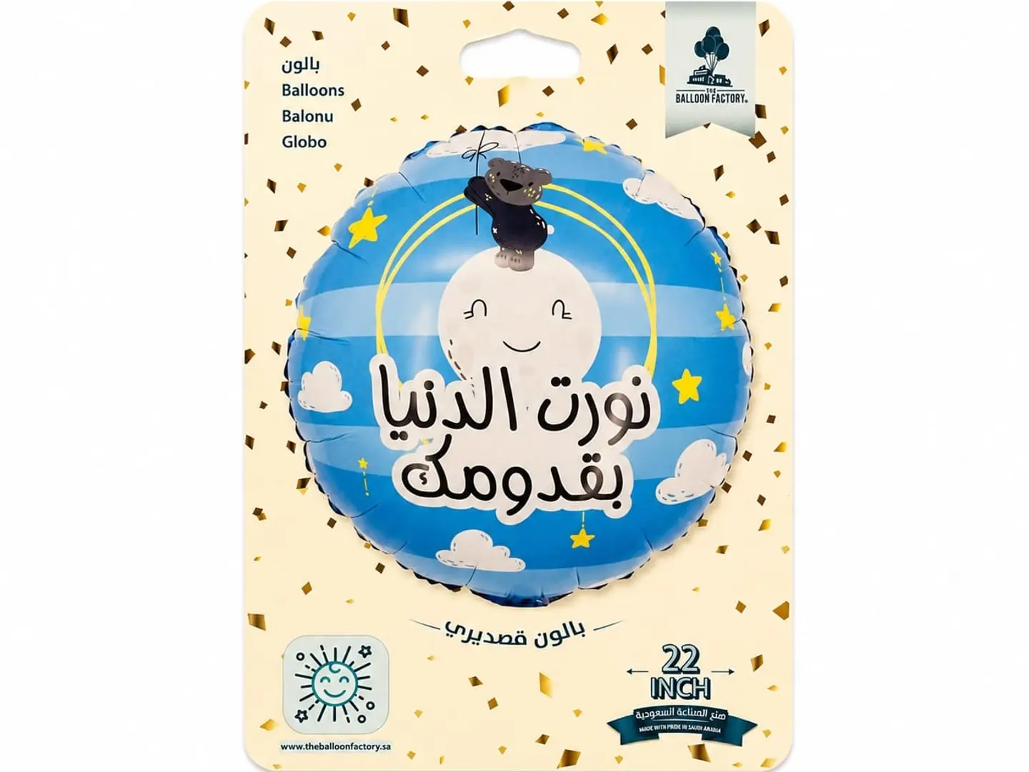 Newborn Balloon