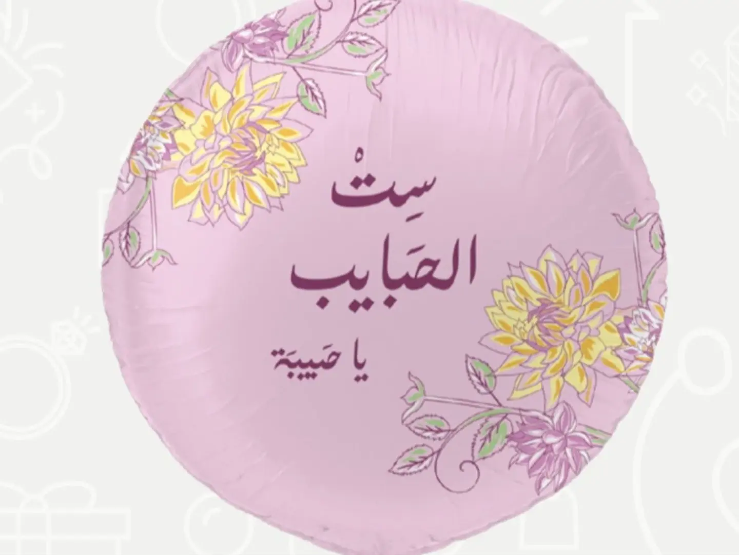 Sixth Of September Balloon