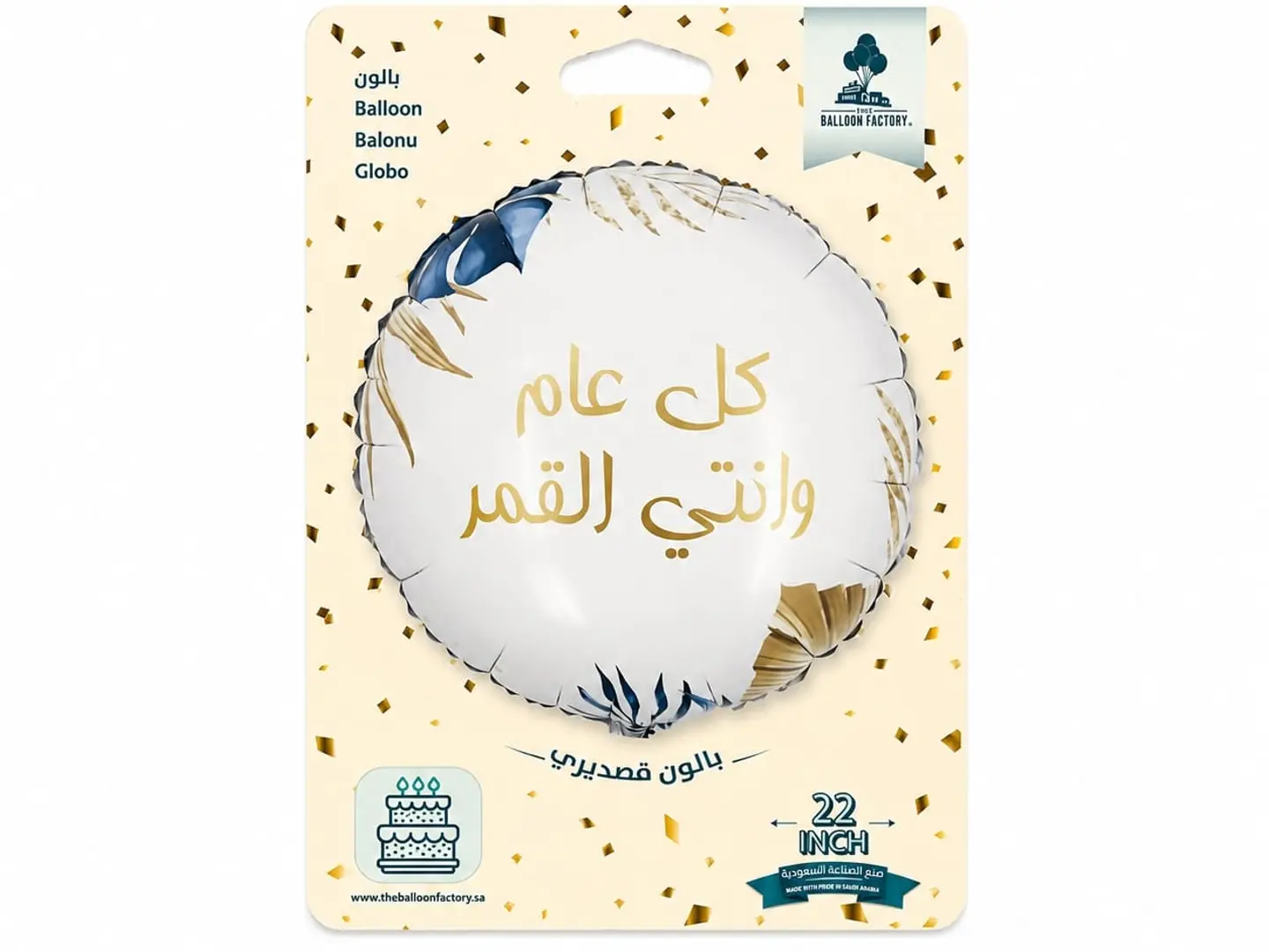 Happy Birthday, My Moon