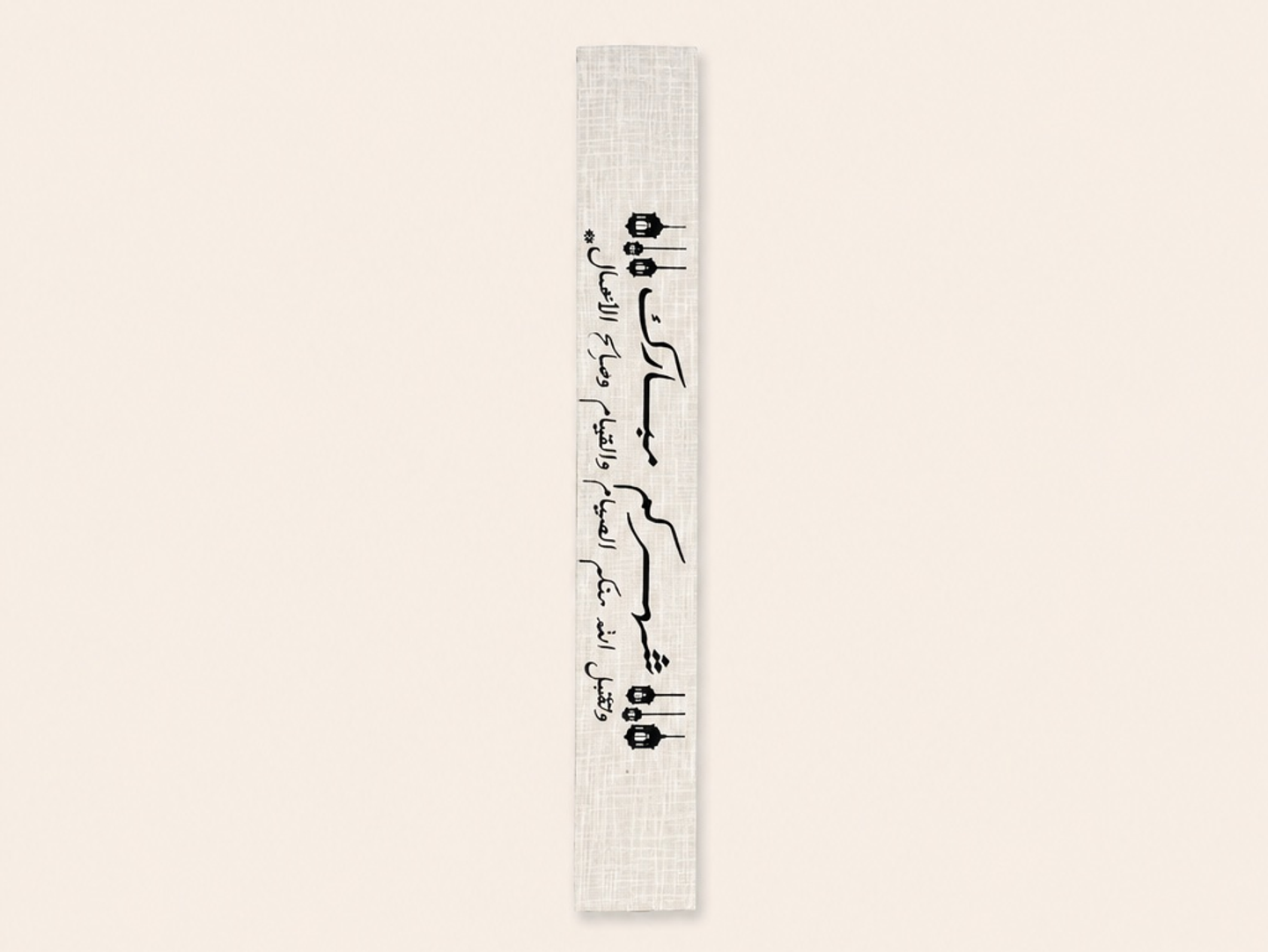Ramadan Greetings