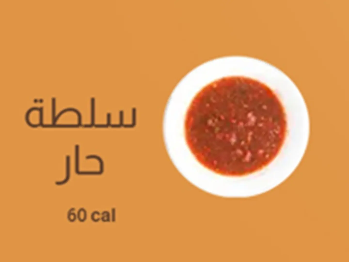 Spicy Salad