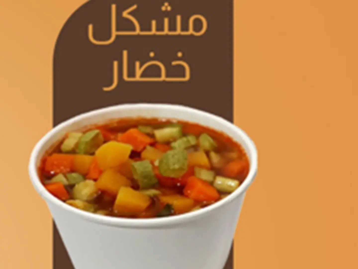 Mixed Vegetables - Medium