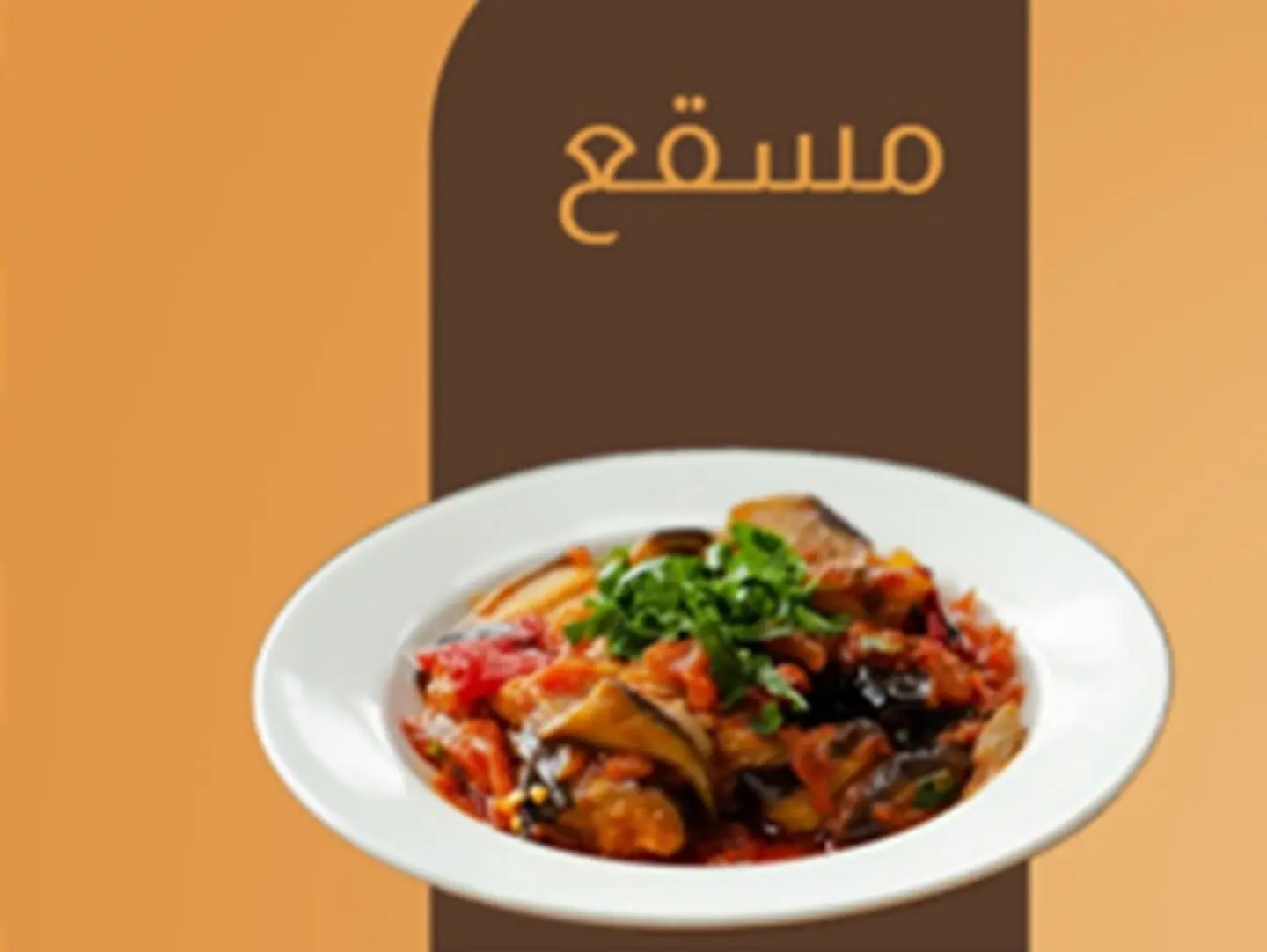 Moussaka - Medium