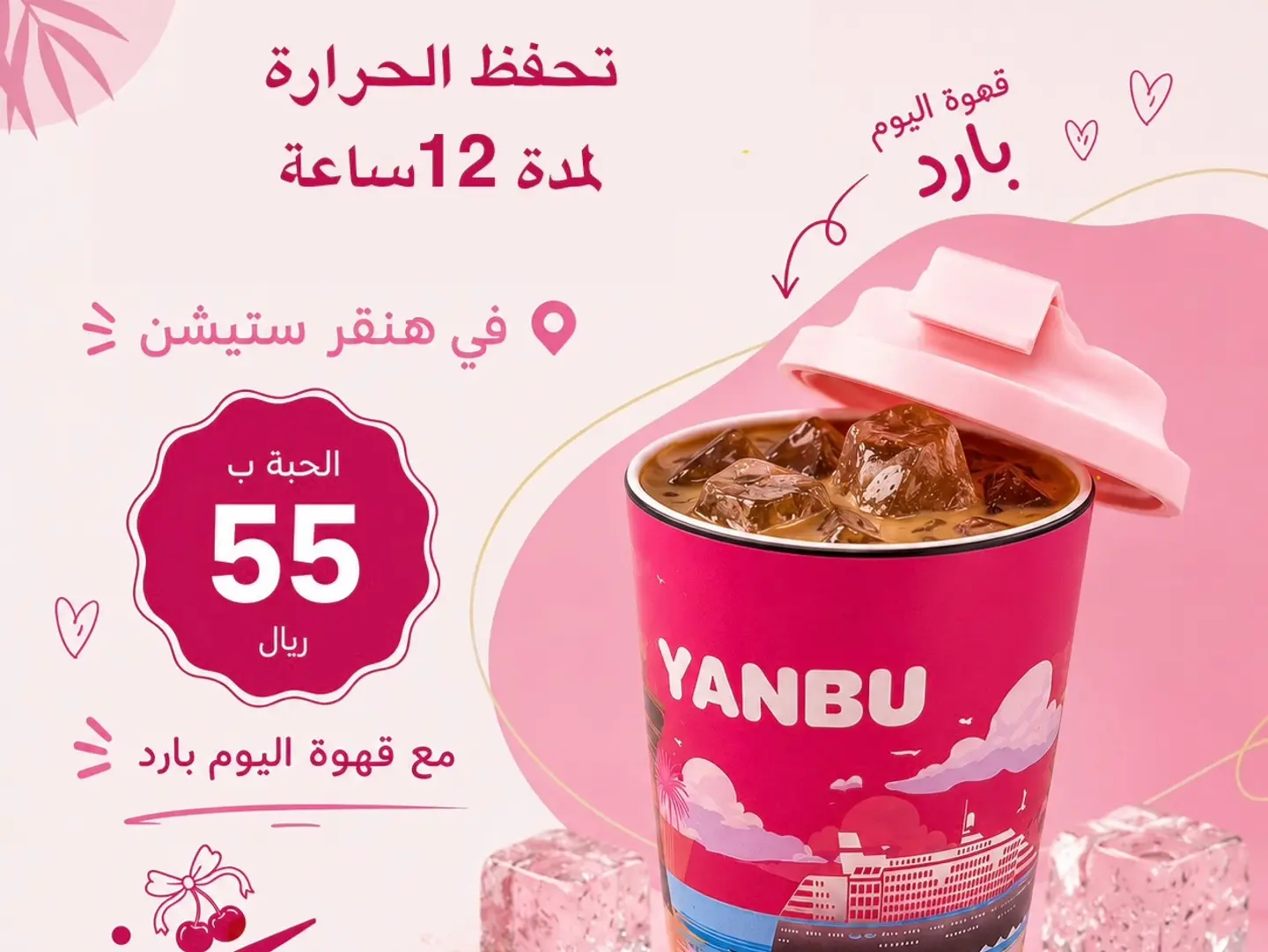 Mug Offer