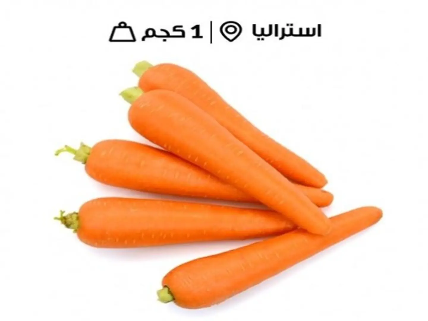 جزر استرالي 1000 جرام
