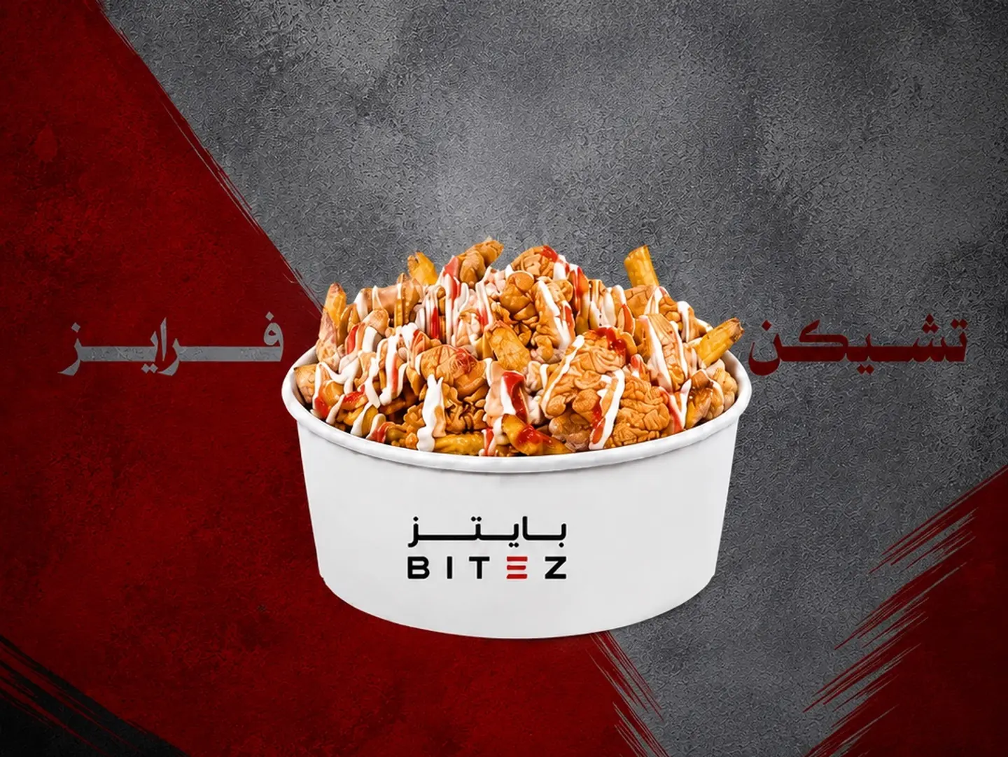 Chicken Fries