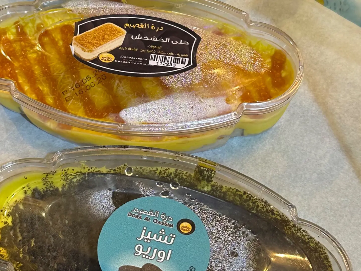 حلى متنوع