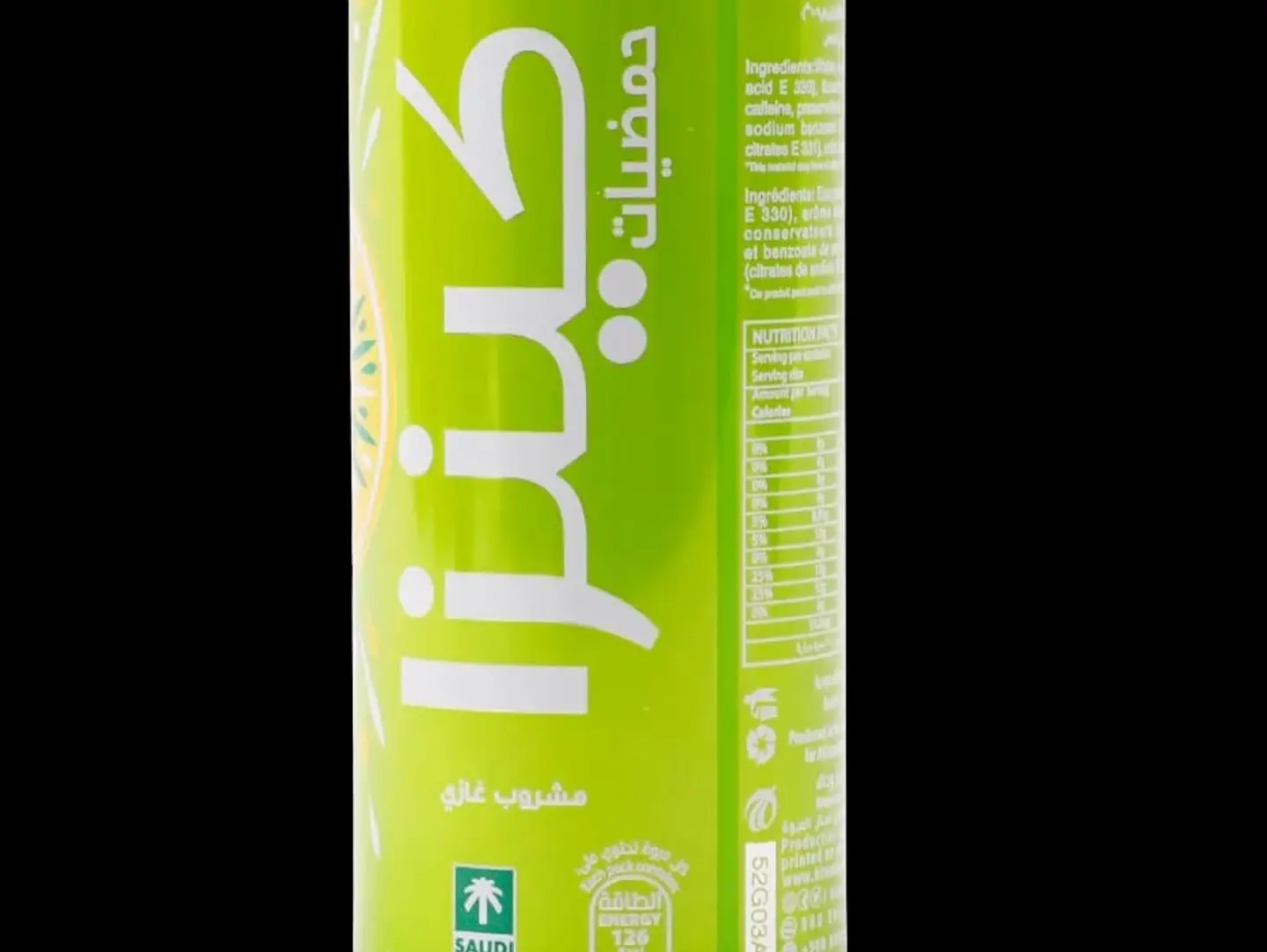 Kinza Citrus
