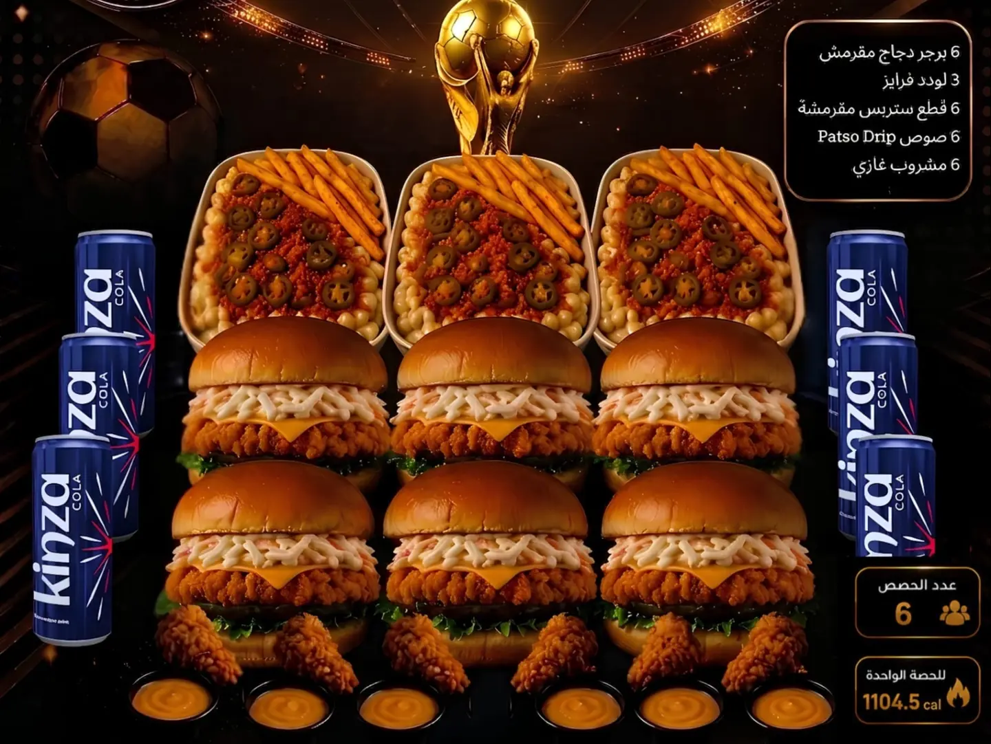 Allamah Meal