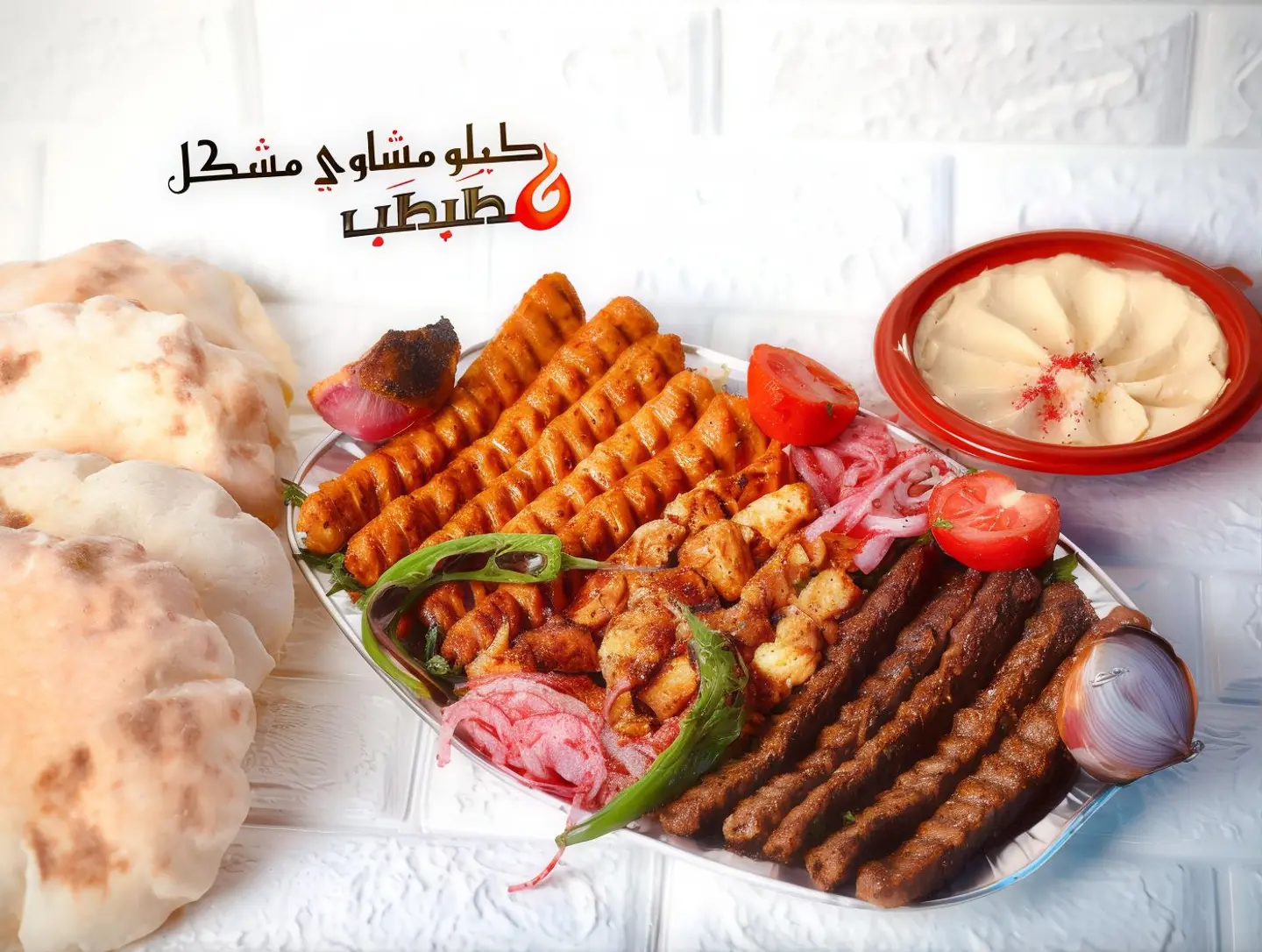 1 Kg Mixed Grill