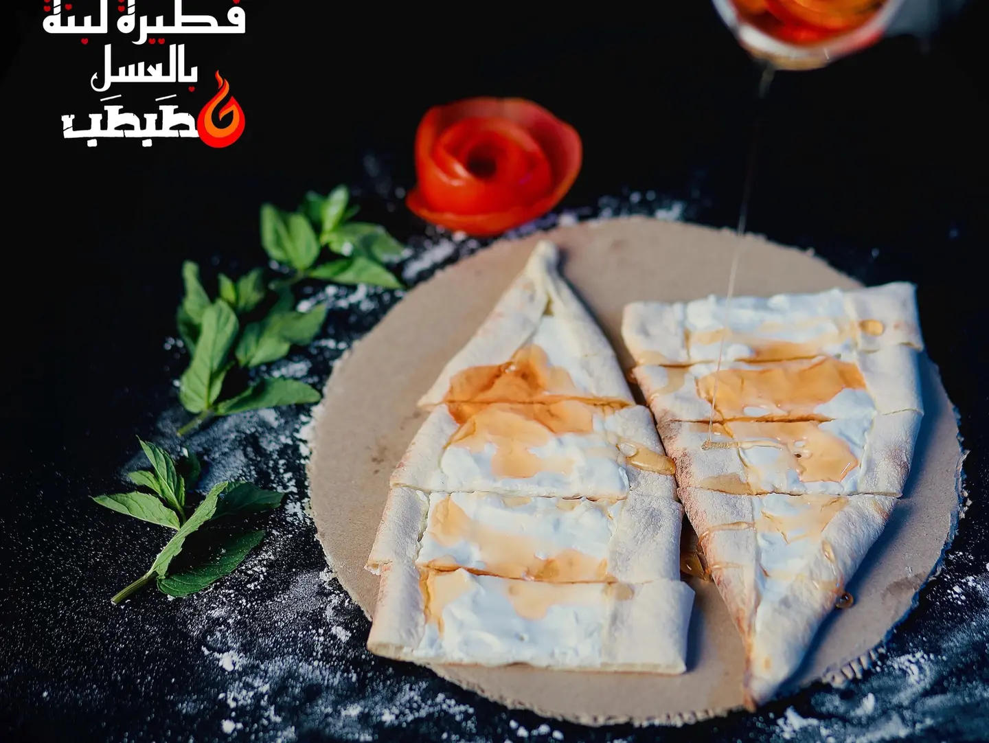 Labneh And Honey Pie
