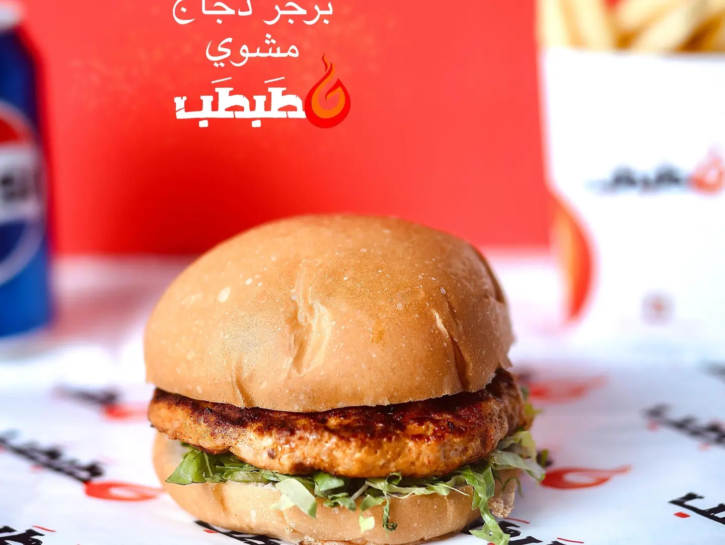 Grilled Chicken Burger