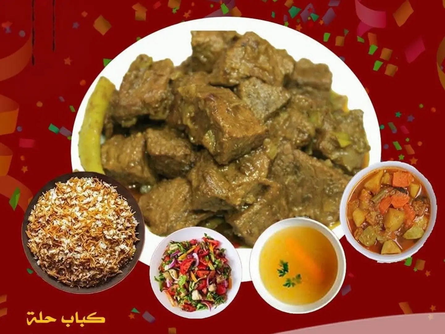Kabaab Hallah