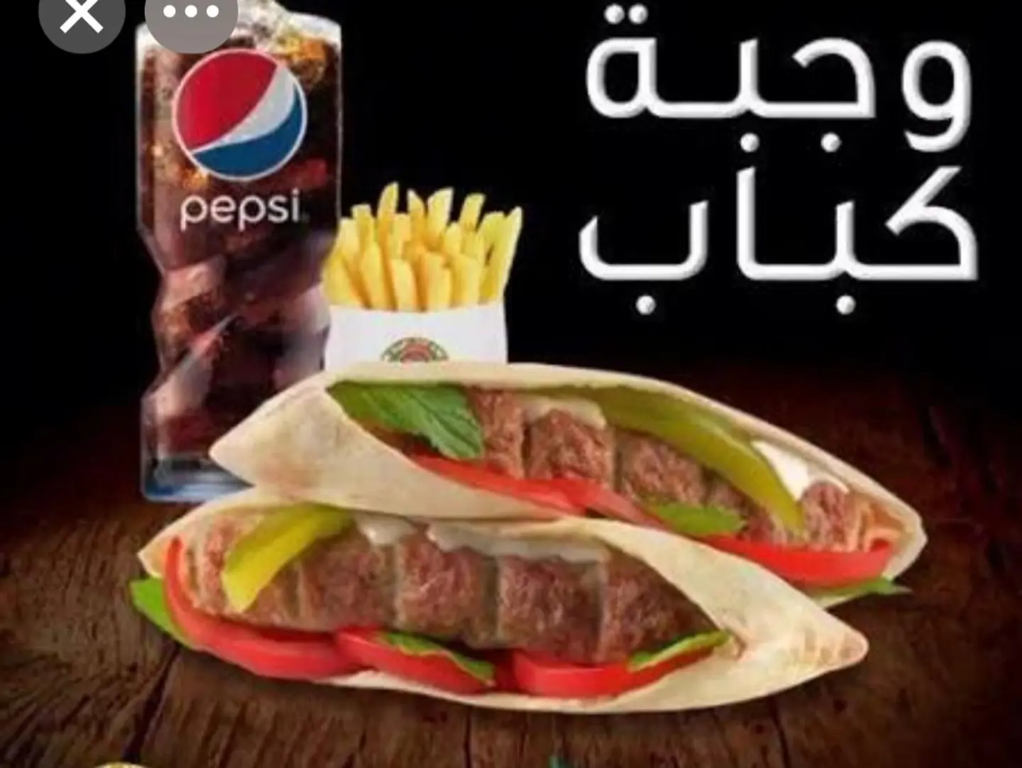 Kebab Meal