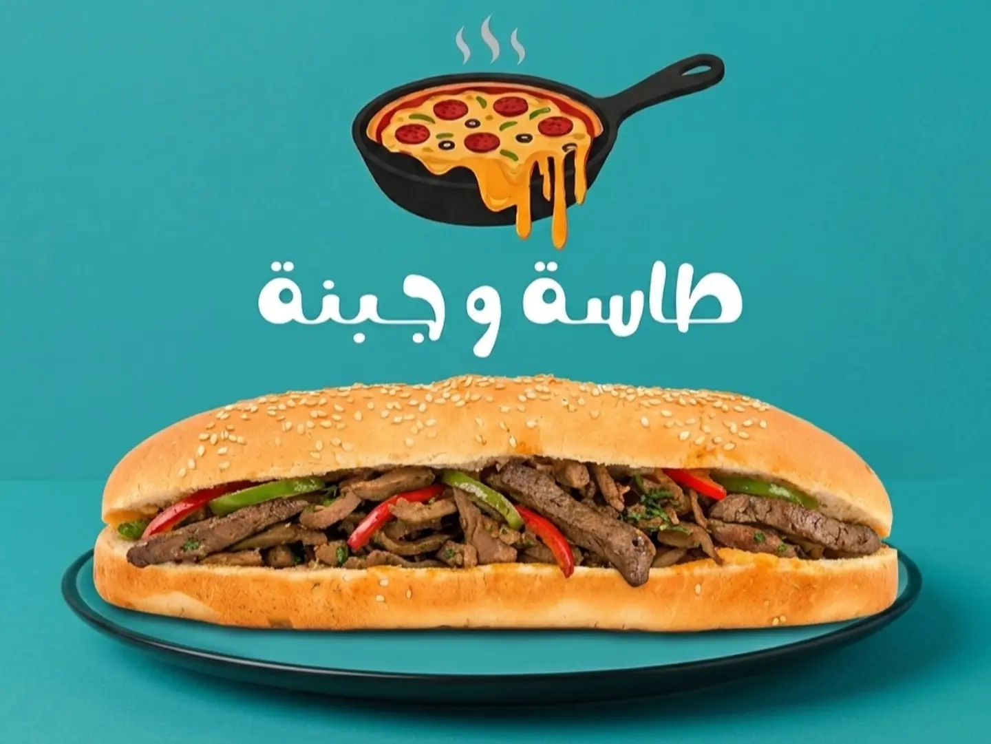 ساندوتش كبدة