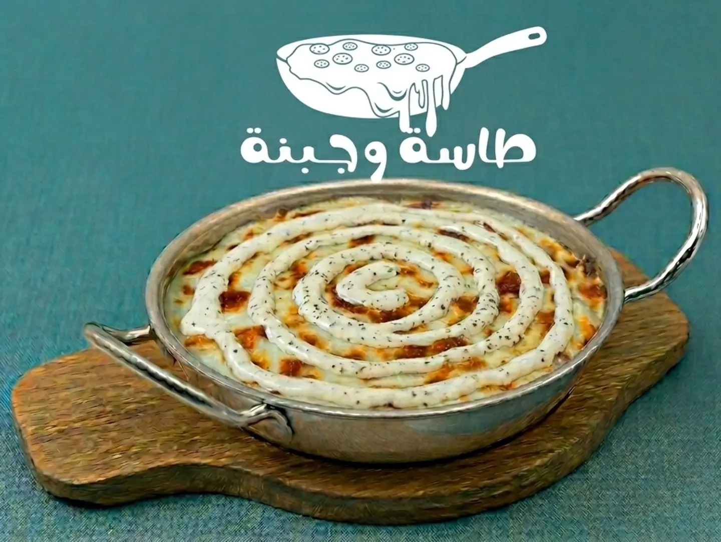 طاسة كرسبي رانش