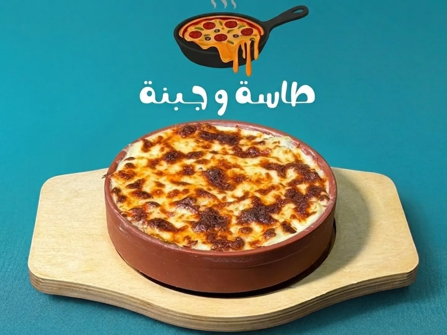 معكرونة كباب حلة