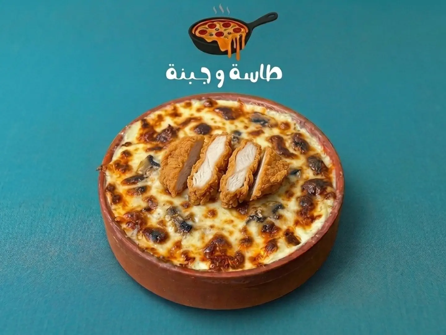 معكرونة كرسبي جبنة