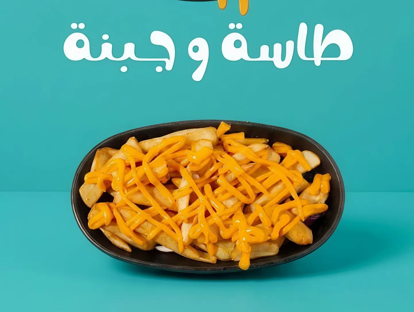 فارم فريتس
