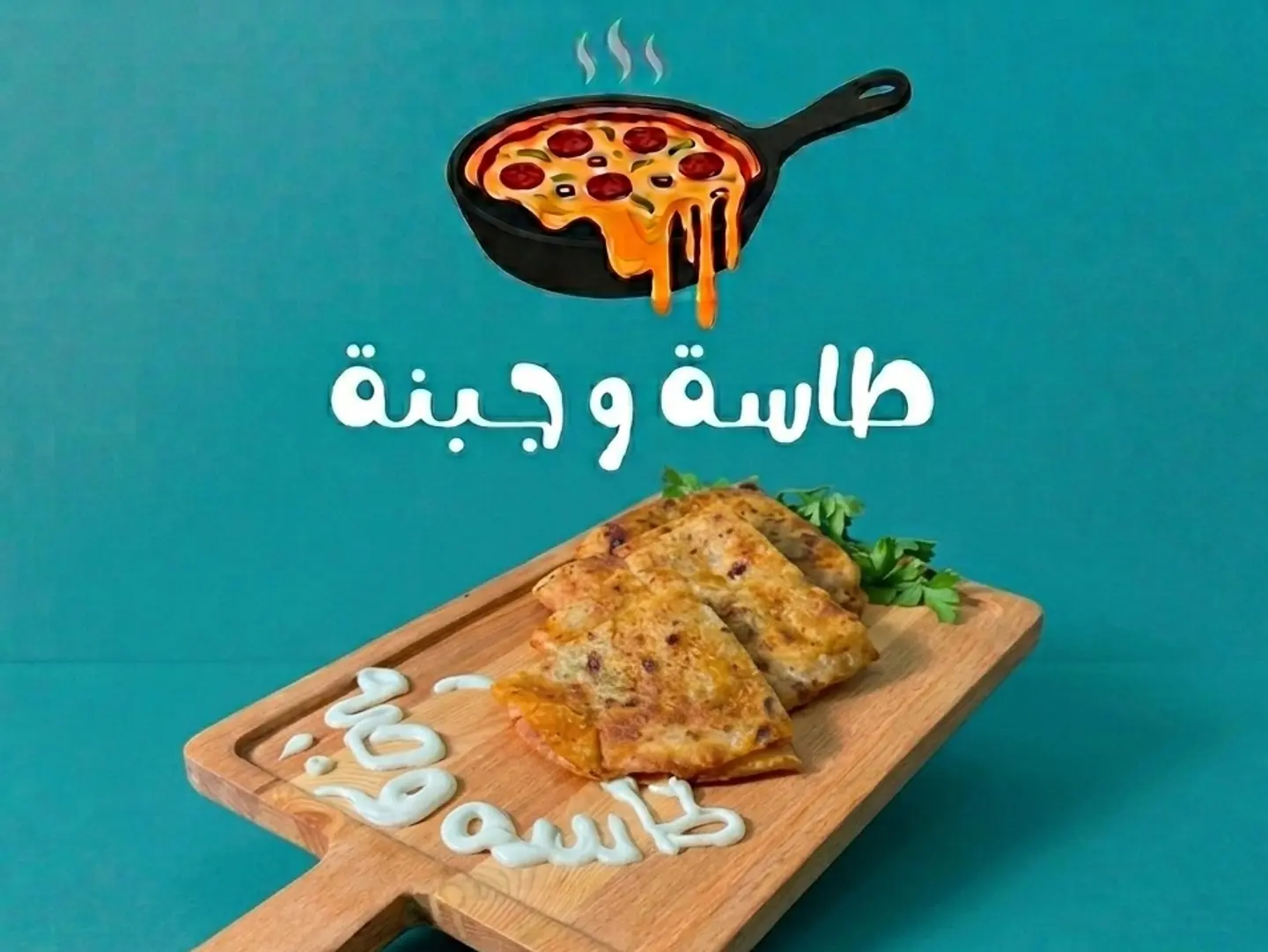 حواوشي لحم بلدي