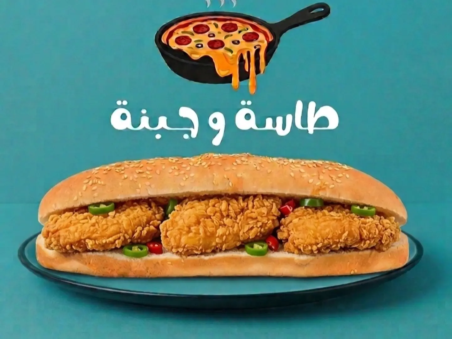 ساندوتش دجاج كرسبي
