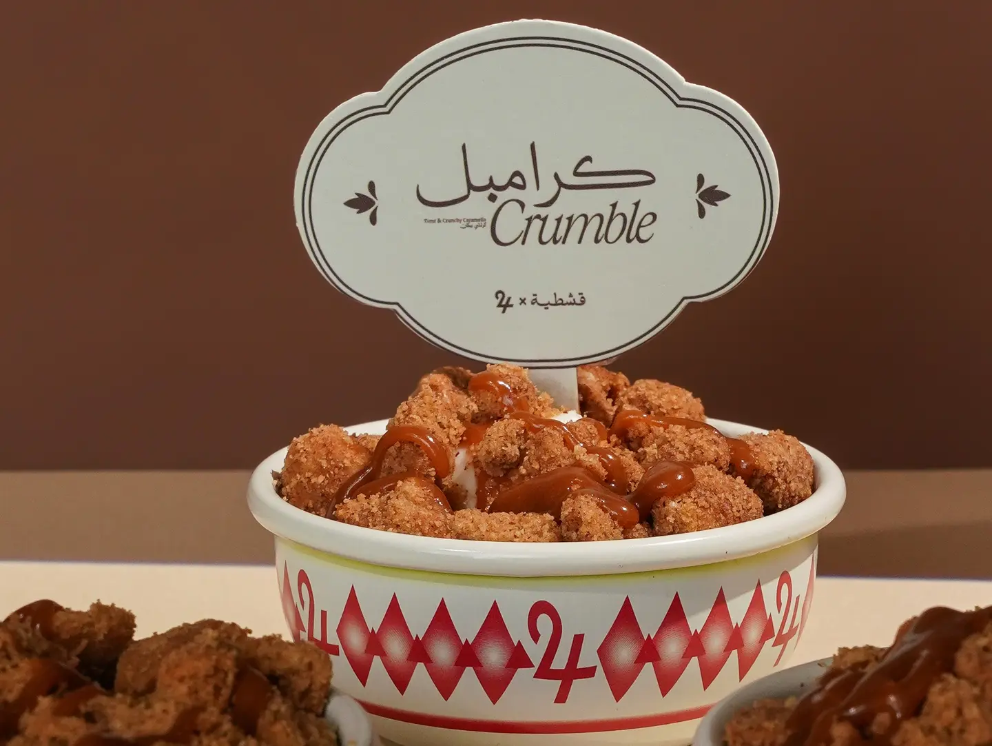 كرامبل