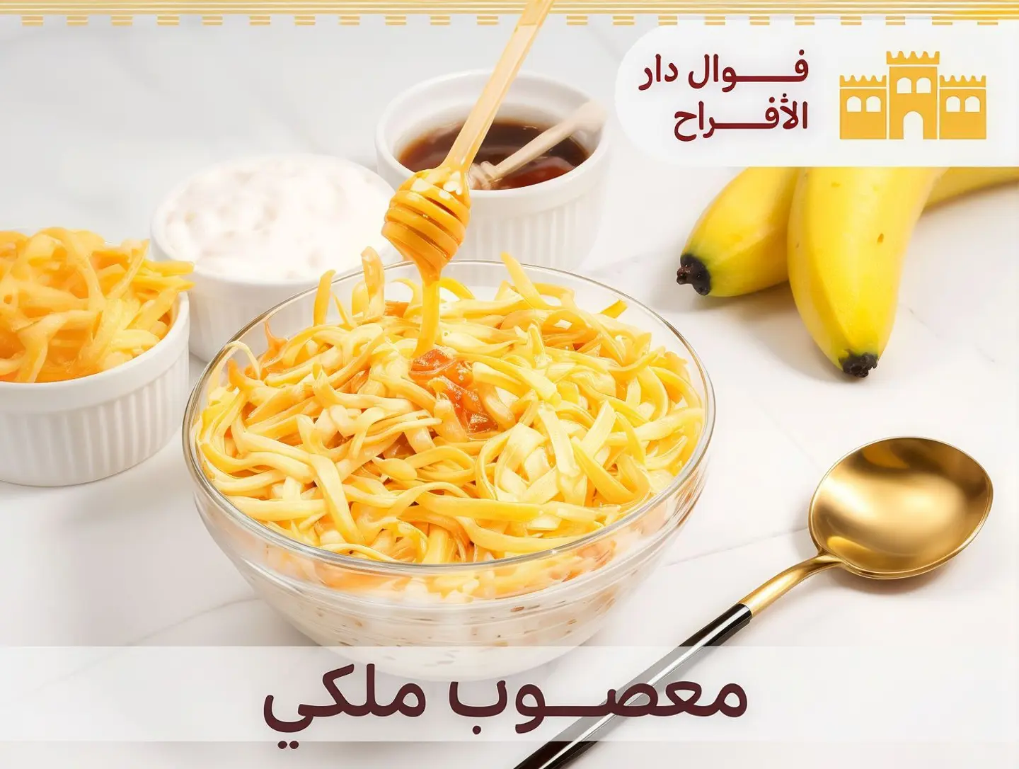 Royal Masoub