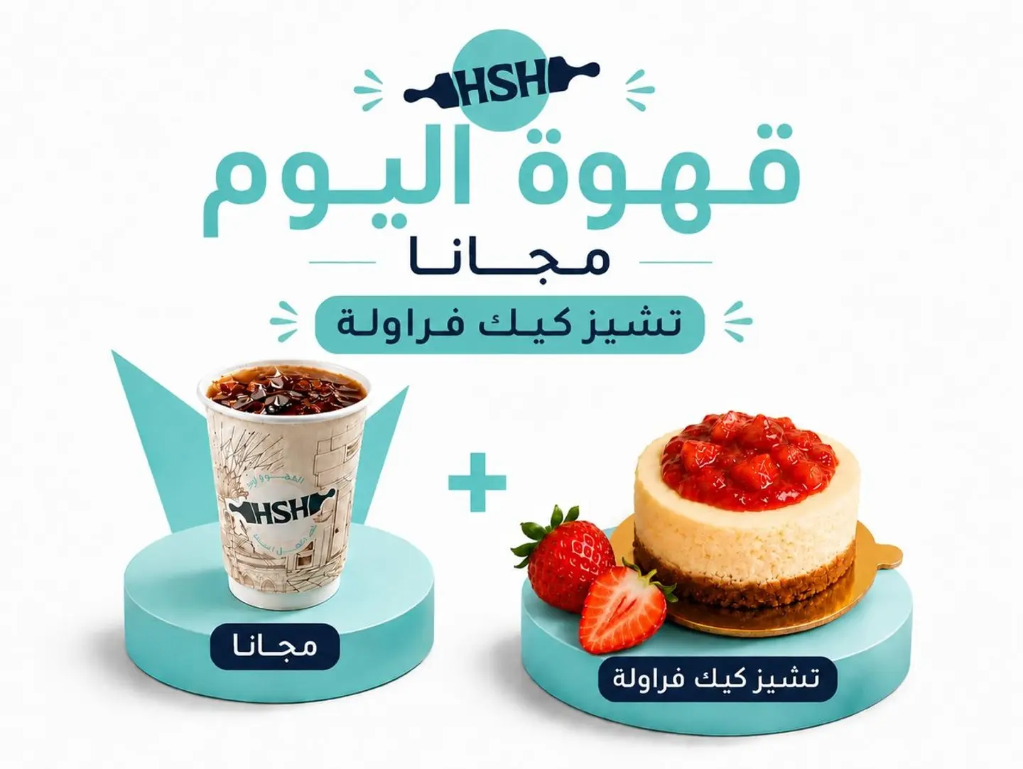 تشيزكيك فراولة مع قهوة اليوم