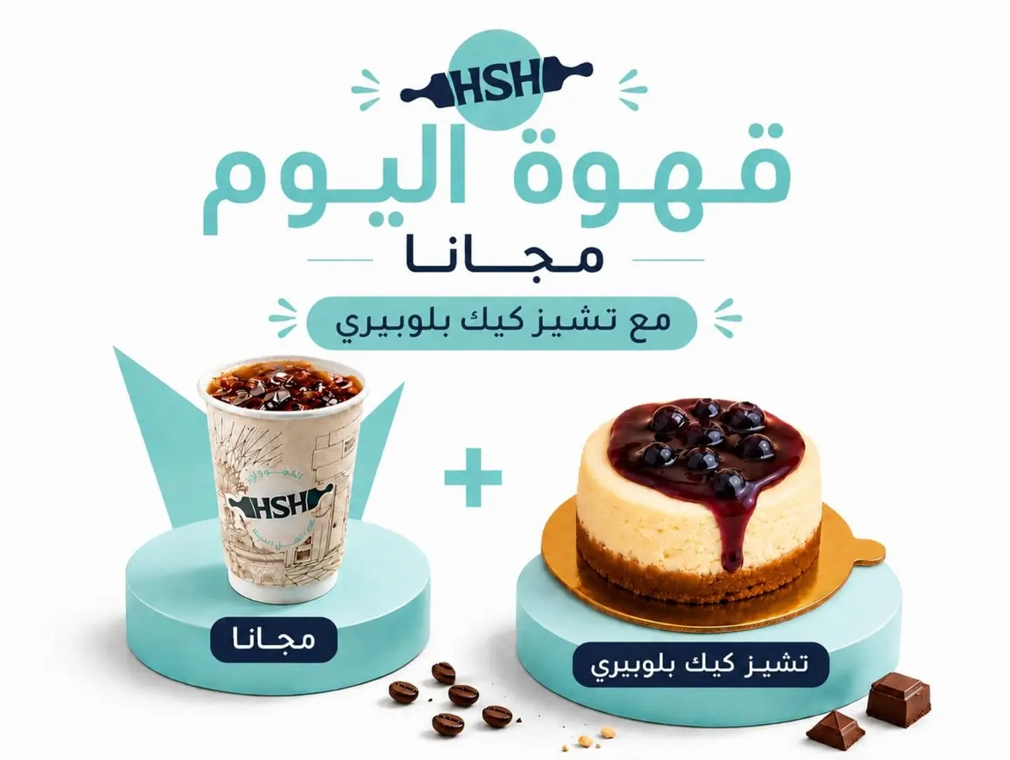 تشيزكيك التوت الازرق مع قهوة اليوم