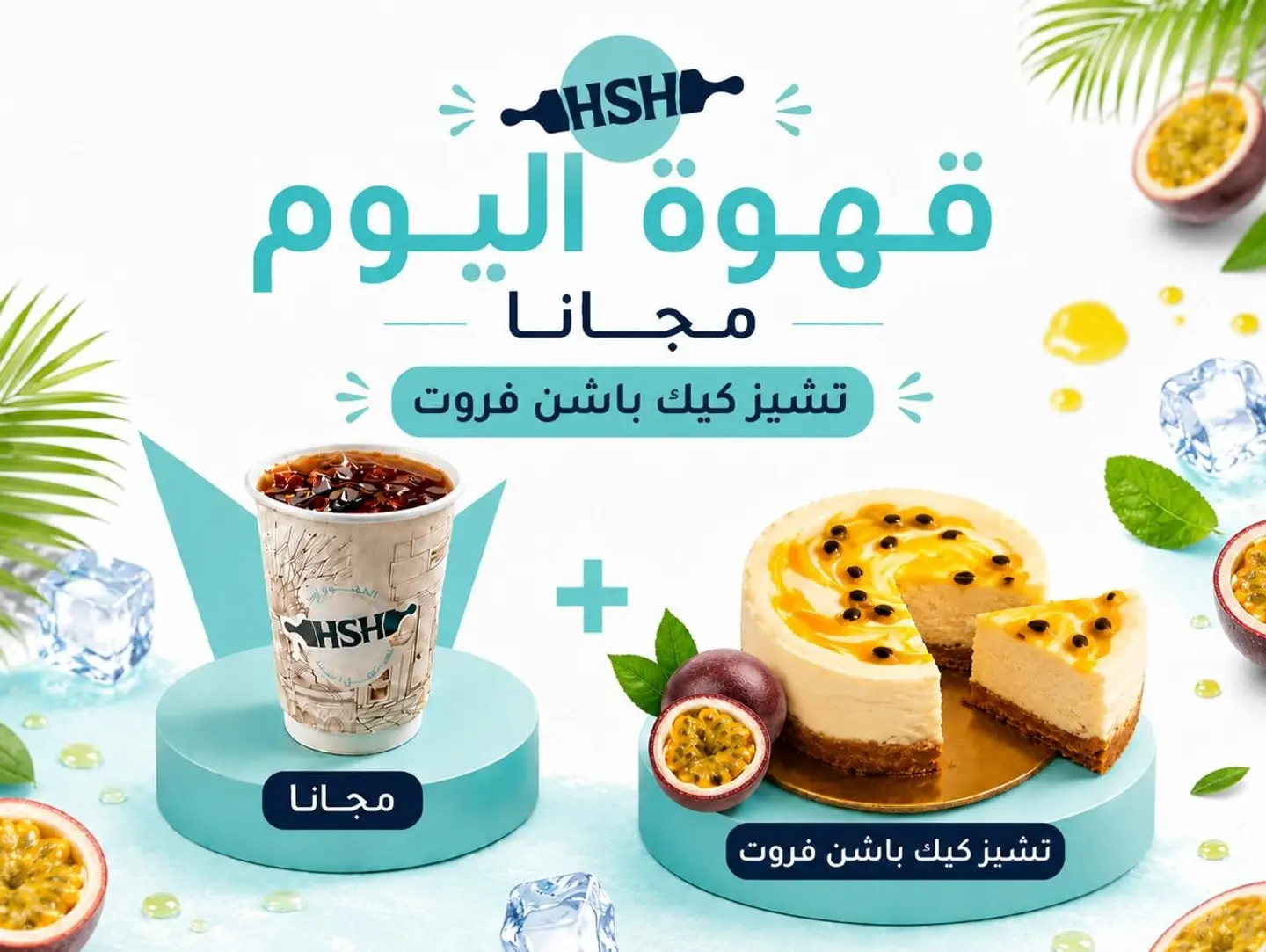 تشيزكيك الباشن فروت مع قهوة اليوم