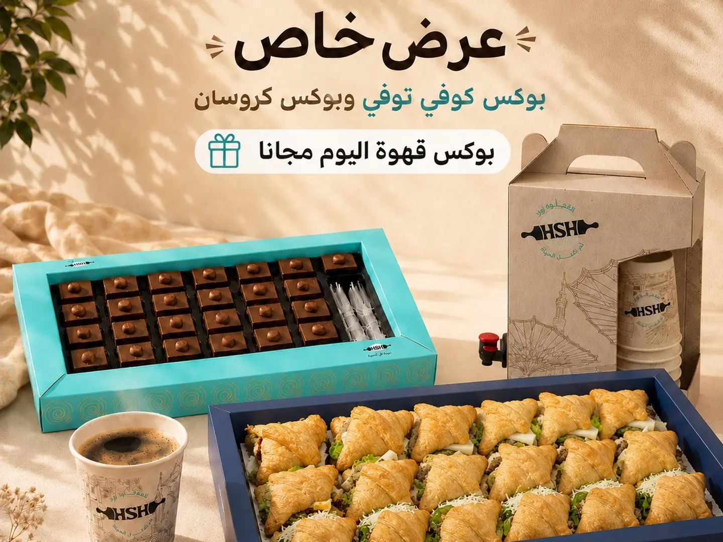 عرض الجمعات المميز