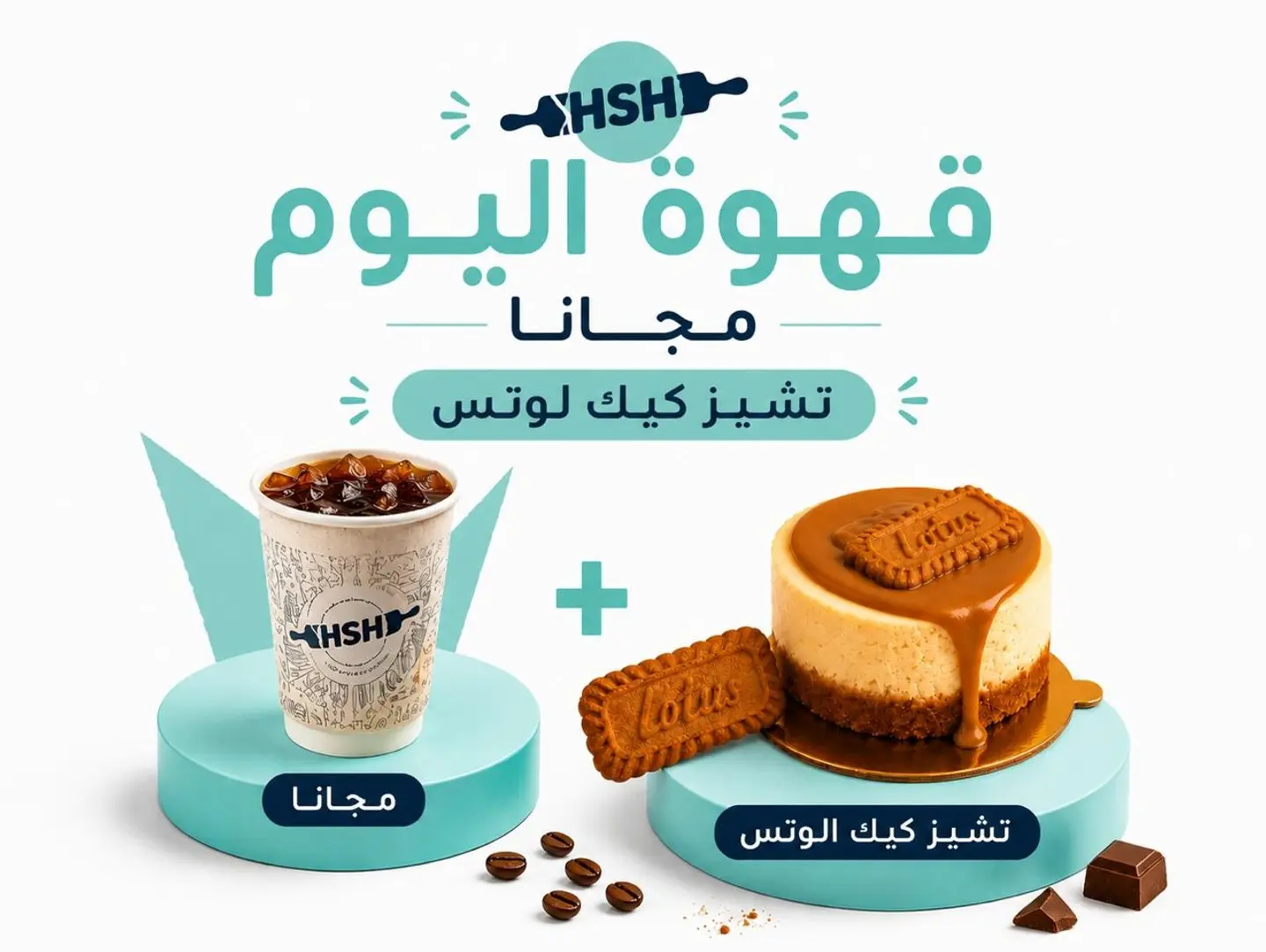 تشيزكيك الوتس مع قهوة اليوم