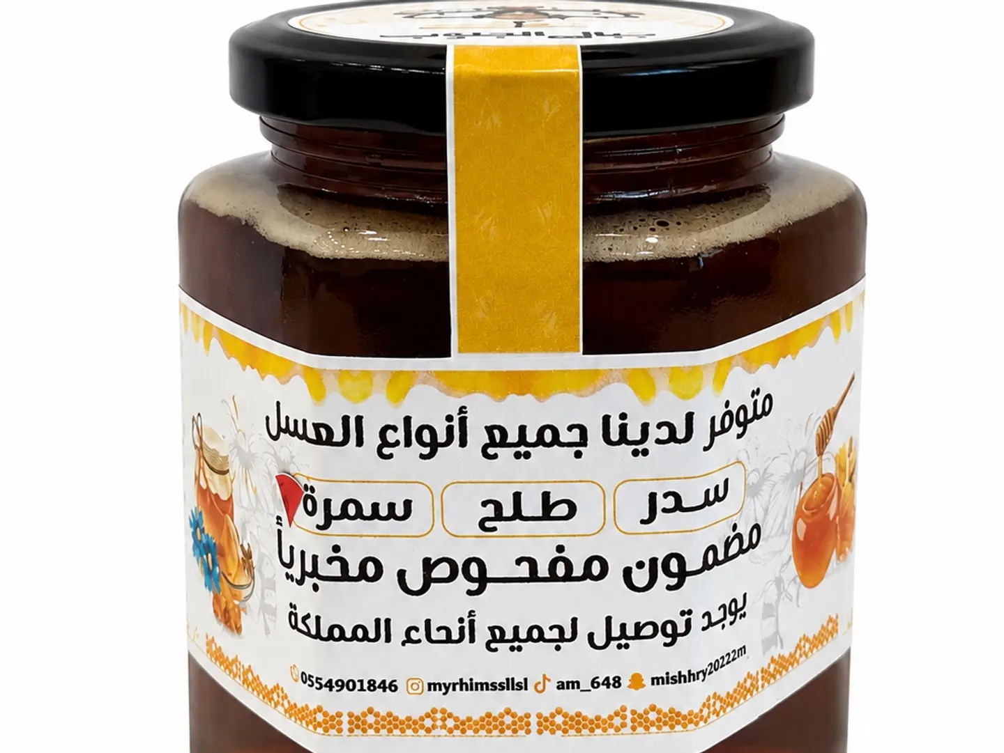 Sam Rah Honey