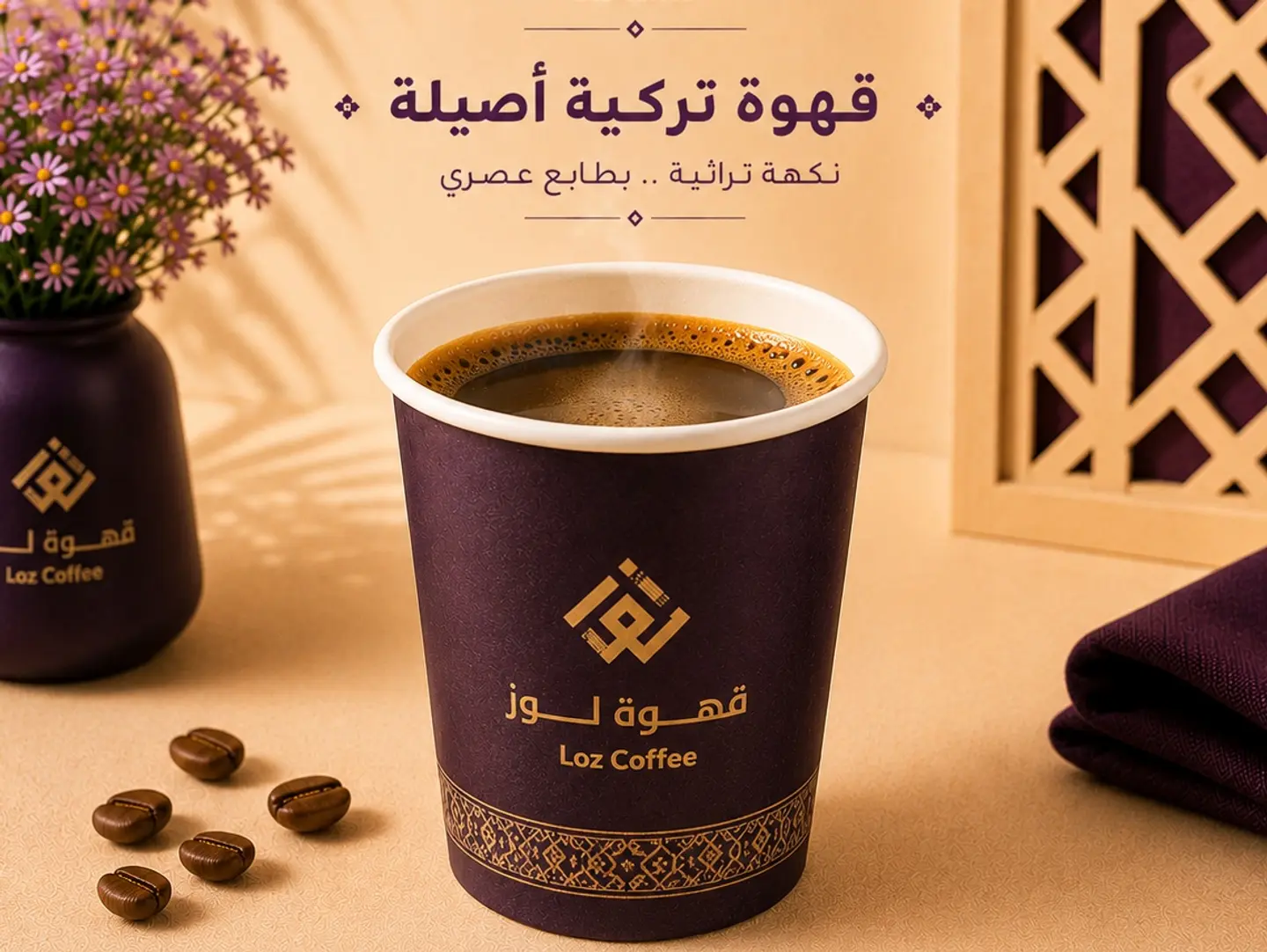 Turkish Coffee