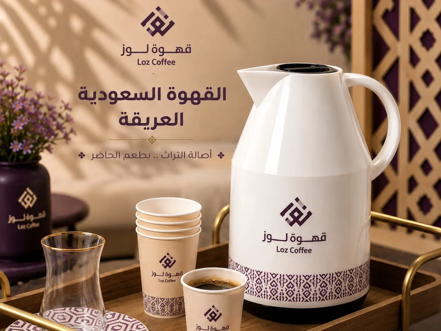 Alkeef Dallah With Cardamom And Saffron